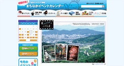 Desktop Screenshot of fukushima-event.com