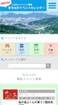 Mobile Screenshot of fukushima-event.com